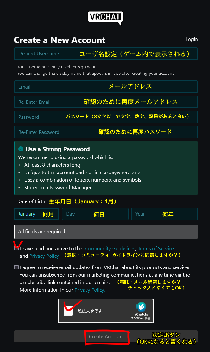 VRChatのアカウント作成の方法メモ : IQ2の備忘録