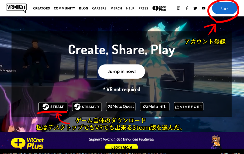 VRChatのアカウント作成の方法メモ : IQ2の備忘録