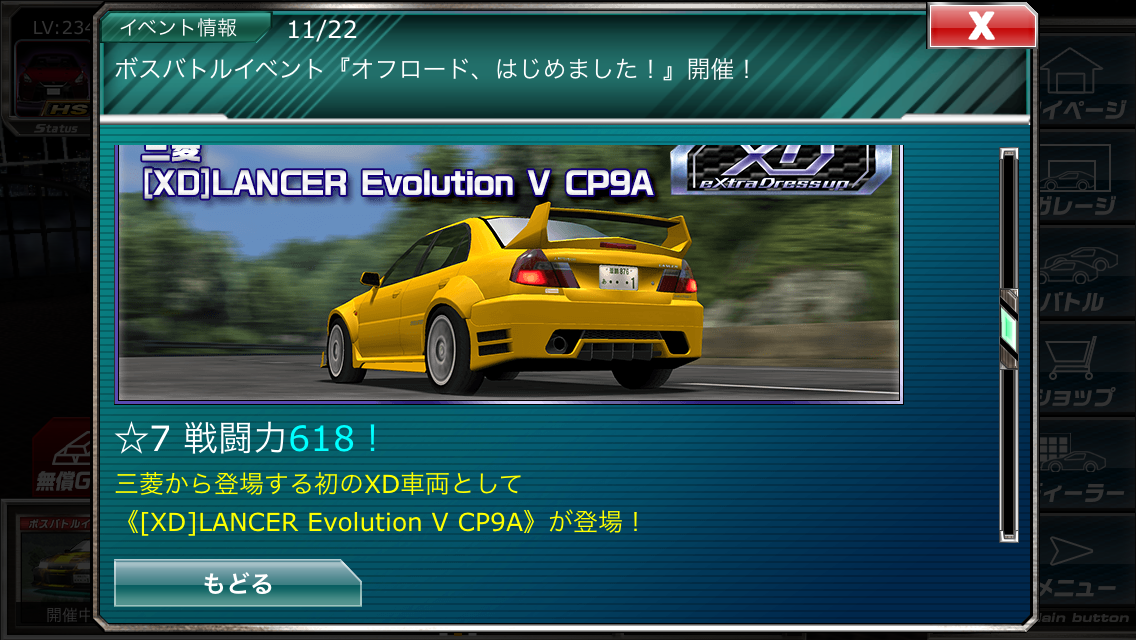 Xdランエボvと新型hs ミノタウルス あやなのドリスピのんびりプレイブログ