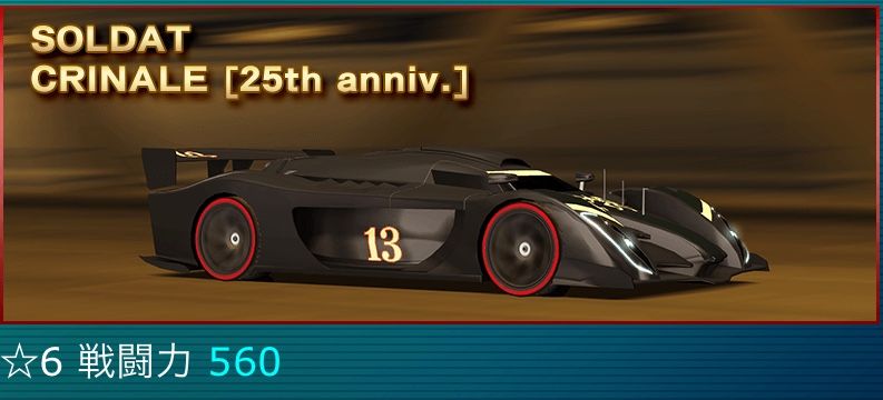 6th Team Battle Royal あやなのドリスピのんびりプレイブログ