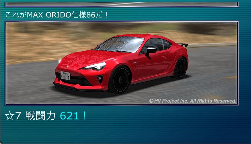 Xd Toyota 86 Zn6ステータス あやなのドリスピのんびりプレイブログ