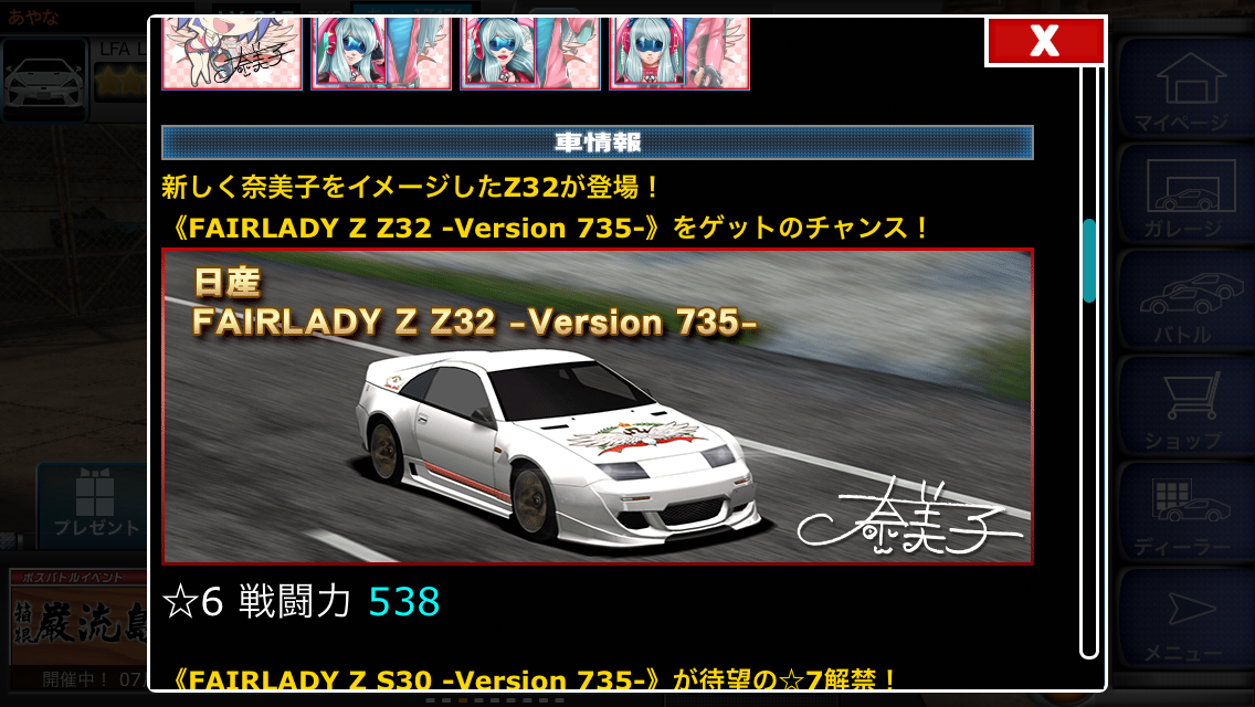 フェアレディz Z32 735ver あやなのドリスピのんびりプレイブログ フェアレディz Z32 735ver あやなのドリスピのんびりプレイブログ
