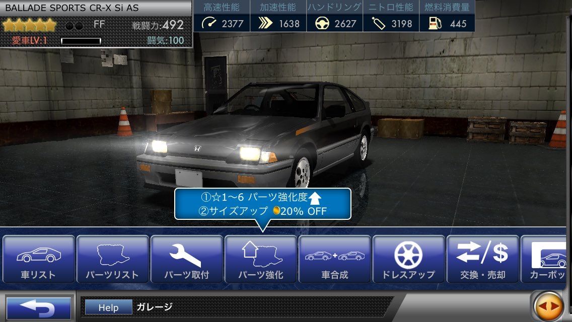 加速モンスター あやなのドリスピのんびりプレイブログ