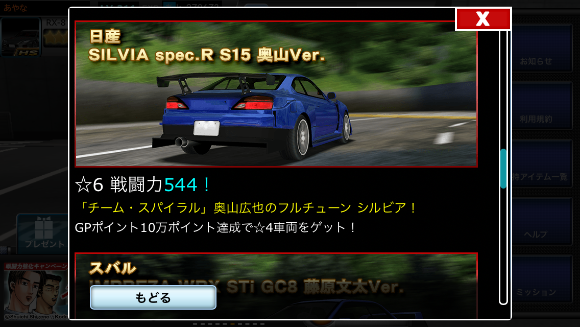 Silvia スペックr S15 奥山ver あやなのドリスピのんびりプレイブログ