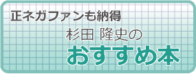 おすすめ本