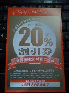 スーパーオートバックス 京都伏見 から割引ハガキ ネットビジネス で 脱サラ 天国満喫中