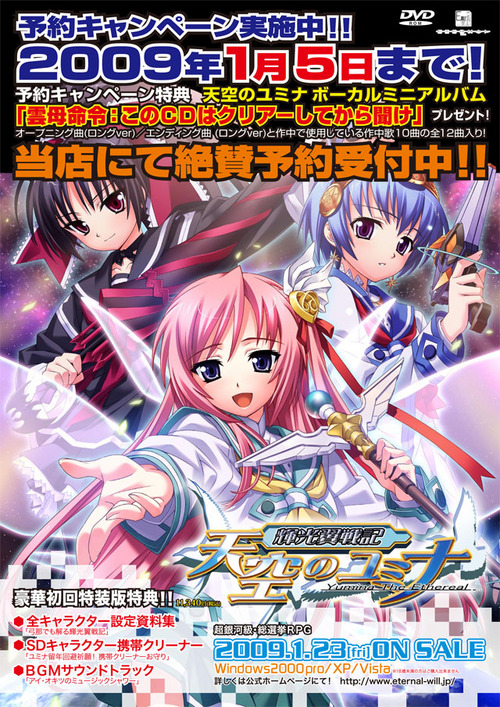 ユミナ1
