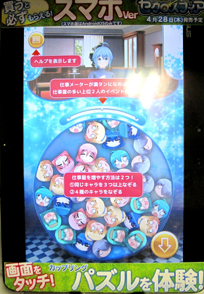 セクロスフィア