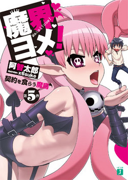 makaiyome5_cover