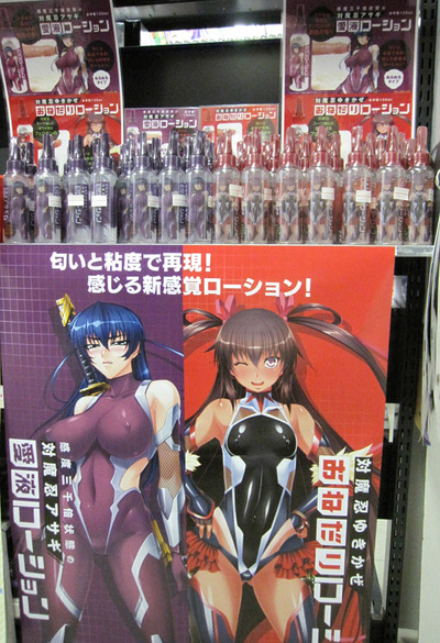 アサギローションコーナー