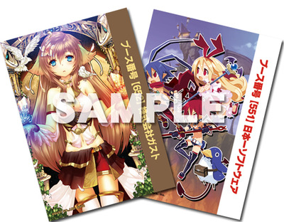 ガスト様&日本一ソフトウェアのチケットイメージ