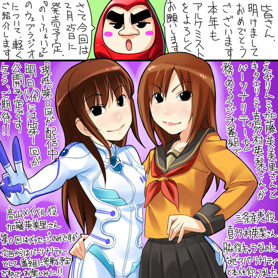 「ハッハァー!」by喜多村英梨