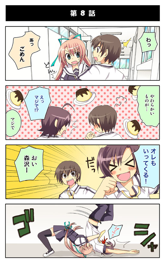 第8話