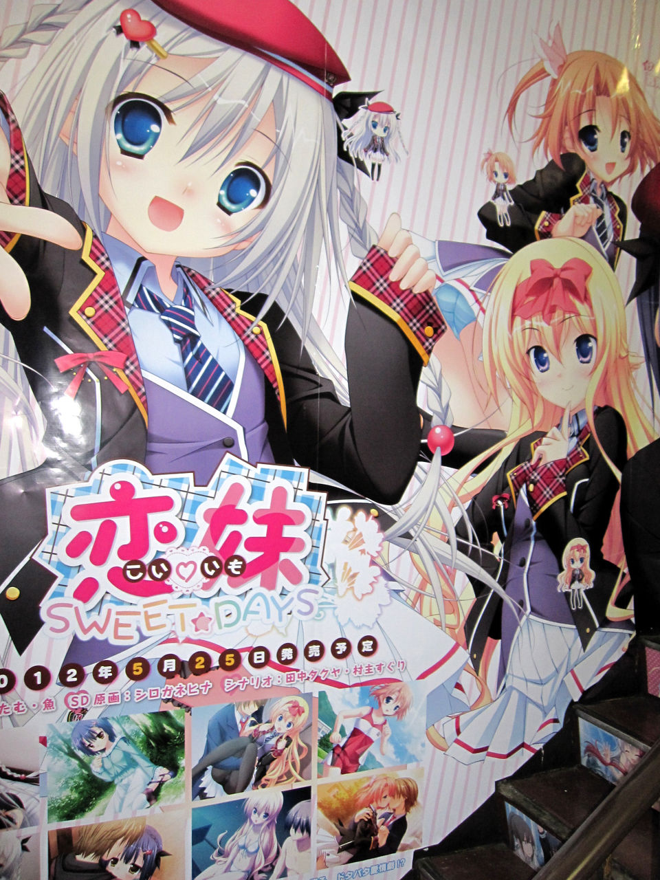 げっちゅ屋あきば店 5月発売タイトルの特設コーナーを続々展開中 白コキ黒コキ 大人のぷち原画展も開催中です Getchu Com げっちゅブログ げっちゅ屋あきば店 5月発売タイトルの特設コーナーを続々展開中 白コキ黒コキ 大人のぷち原画展も開催中です Getchu Com げっちゅブログ
