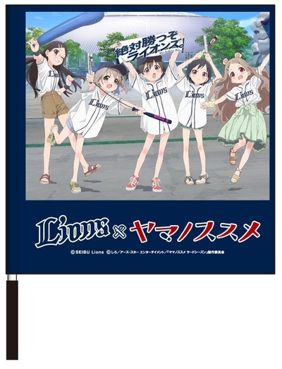 フラッグ