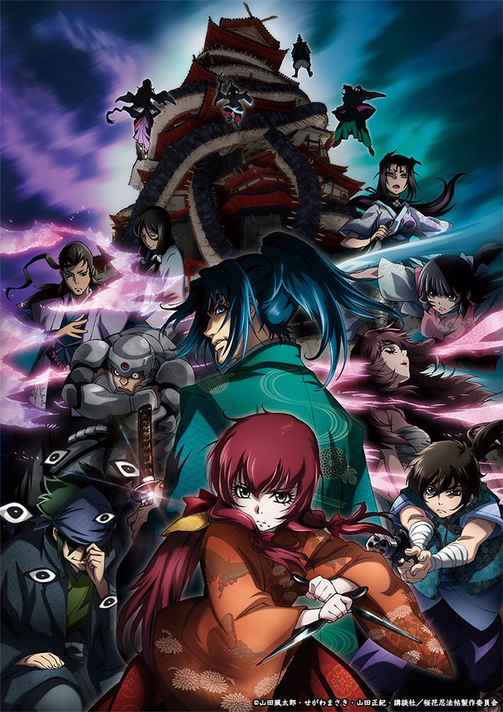 Tvアニメ バジリスク 桜花忍法帖 新キービジュアル 青年期設定画を公開 Getchu Com げっちゅブログ