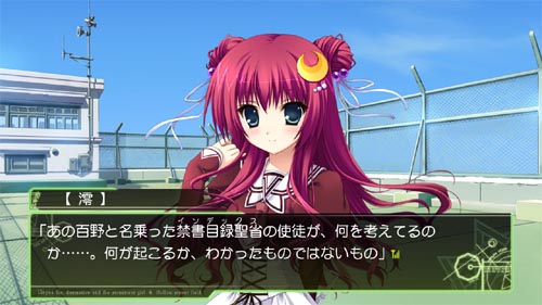 11eyes_gamen_02