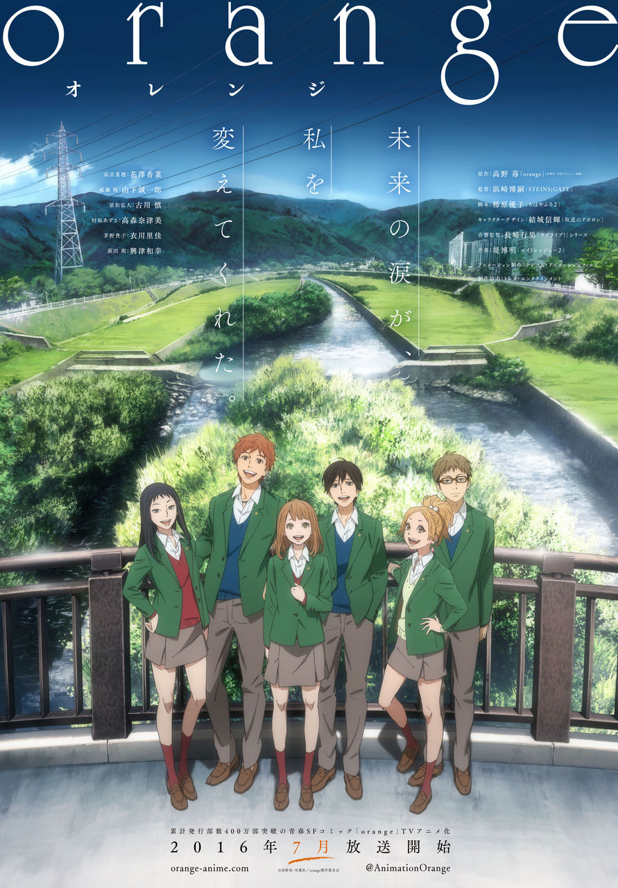 Tvアニメ Orange 16年7月より放送開始 本ビジュアル イメージボードが公開に Getchu Com げっちゅブログ