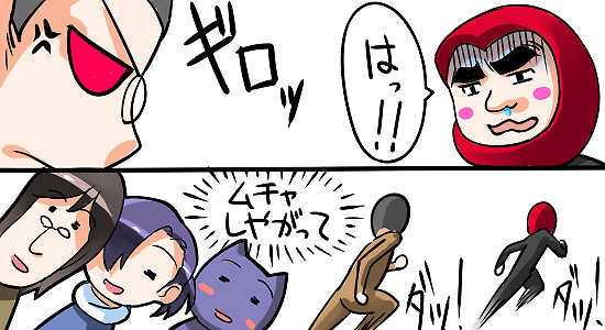 ムチャしやがって……。