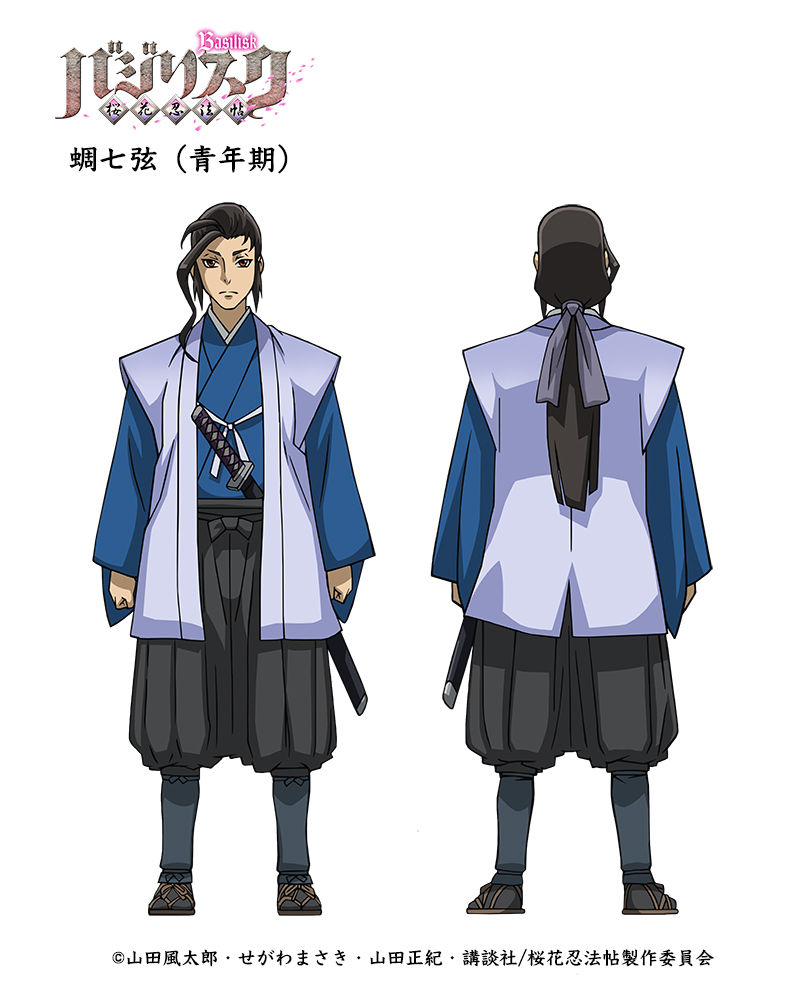 Tvアニメ バジリスク 桜花忍法帖 新キービジュアル 青年期設定画を公開 Getchu Com げっちゅブログ