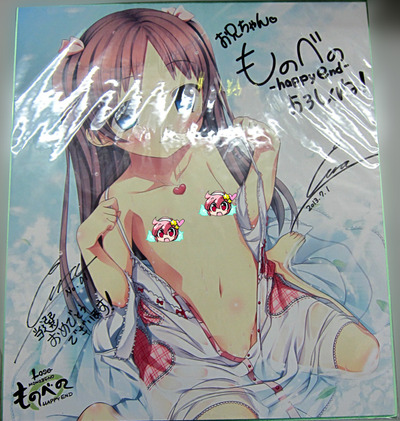 色紙_ものべの_直筆サイン