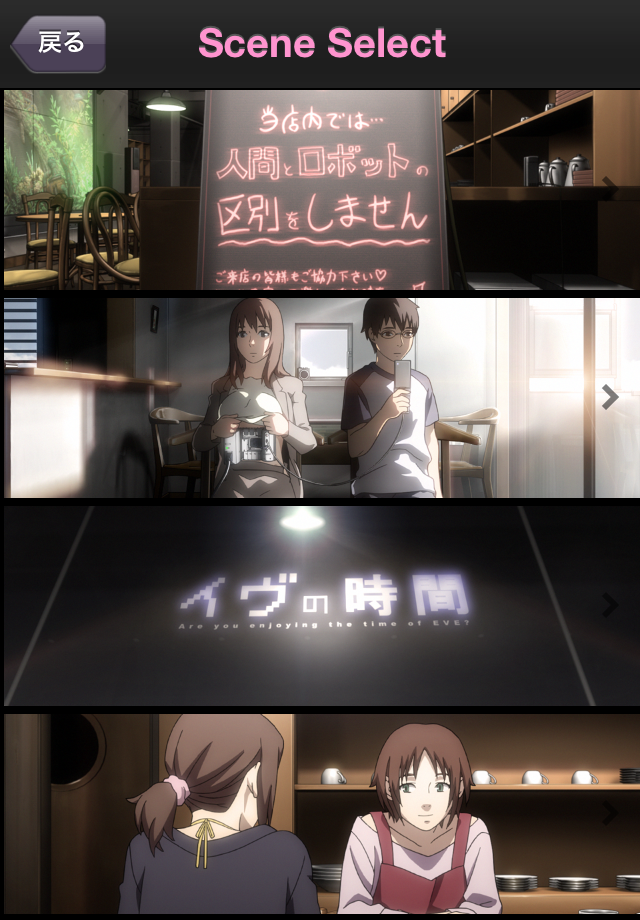 Sfアニメ イヴの時間 の新作がiphoneアプリで発表 タイマーやアラームといった機能もあわせて利用できます Getchu Com げっちゅブログ