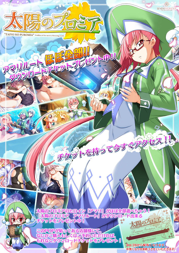 げっちゅ屋あきば店 今週は Rewrite 穢翼のユースティア 他 キャンペーン情報が沢山ありますよ 是非チェックを Getchu Com げっちゅブログ げっちゅ屋あきば店 今週は Rewrite 穢翼のユースティア 他 キャンペーン情報が沢山ありますよ 是非チェックを Getchu Com げっちゅブログ