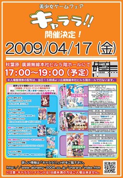 0417東京キャララ