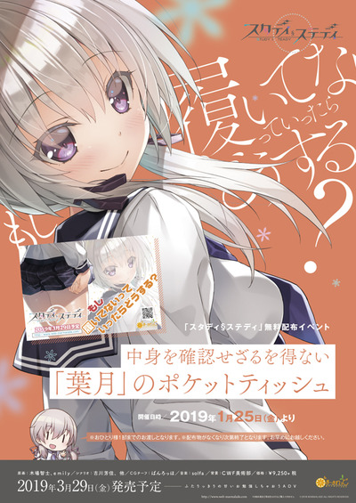 ティッシュ