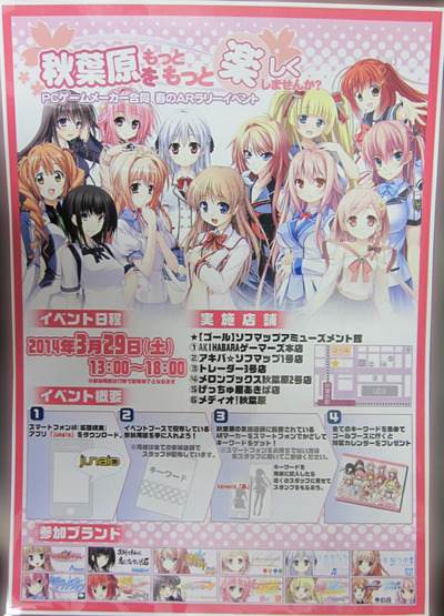 スタンプラリー