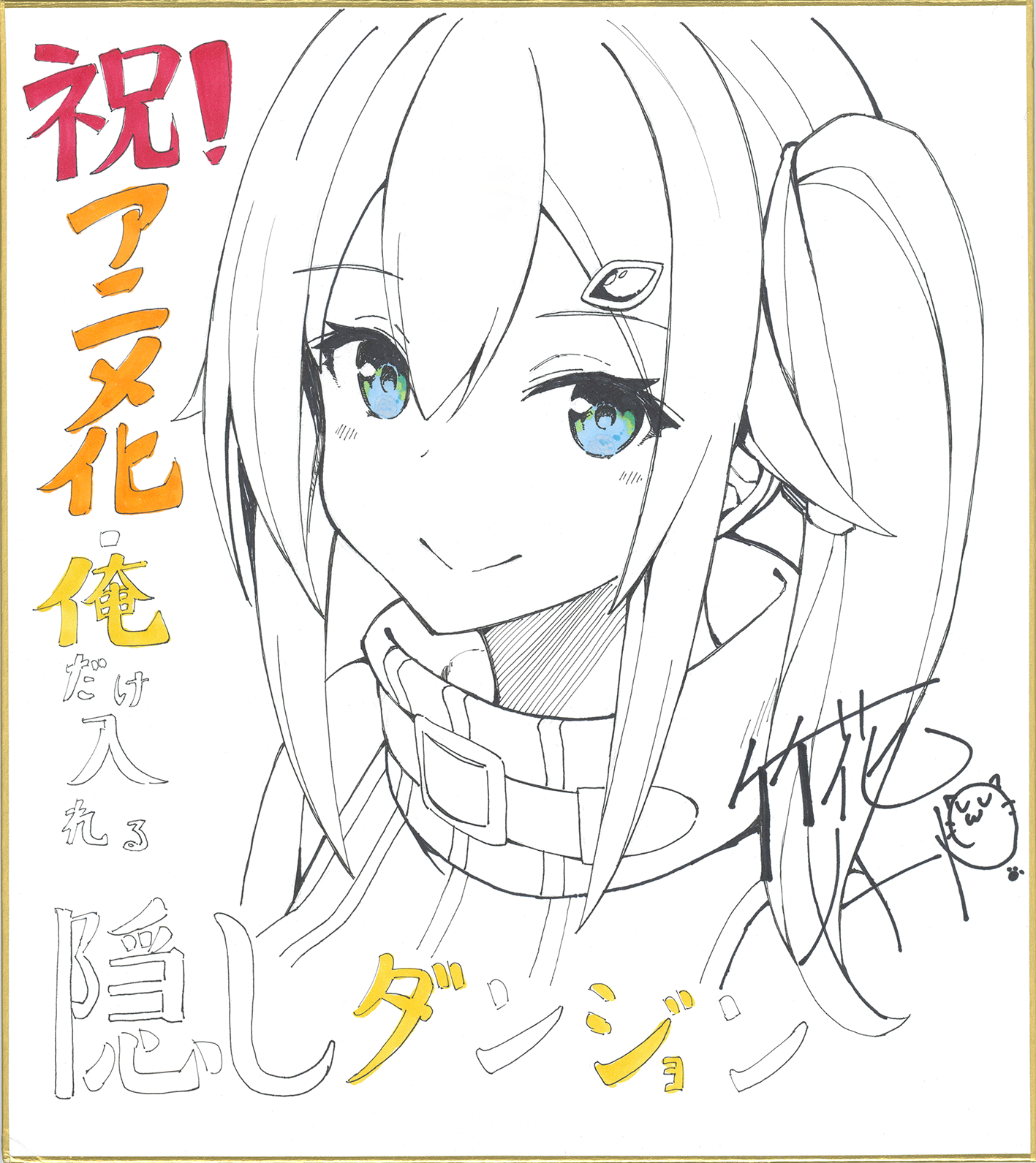 講談社kラノベブックス 俺だけ入れる隠しダンジョン Tvアニメ化が決定 原作 瀬戸メグル イラスト 竹花ノートからコメントも Getchu Com げっちゅブログ 講談社kラノベブックス 俺だけ入れる隠しダンジョン Tvアニメ化が決定 原作 瀬戸メグル イラスト 竹花ノートからコメントも Getchu Com げっちゅブログ