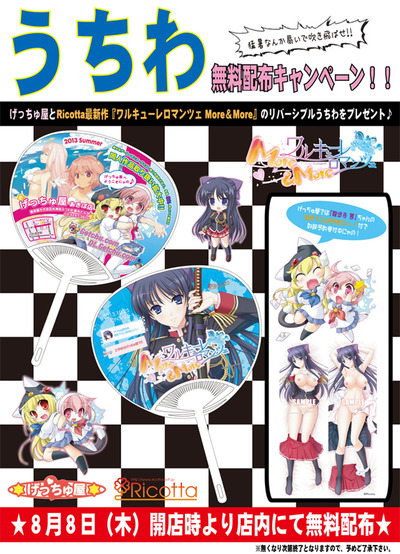 うちわPOP