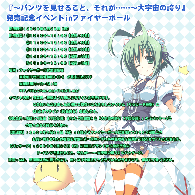 メーカーズコラム あかべっちゅ姉妹ブログ 第17回 パンツを見せる 本日発売 第5回ブロガーキャンペーンも Getchu Com げっちゅブログ