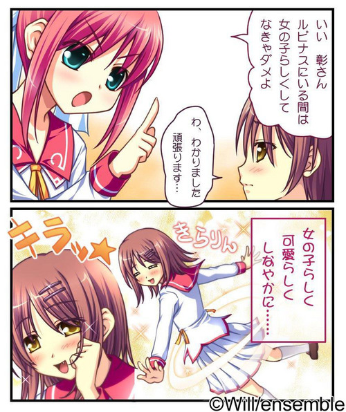 花乙女2コマ