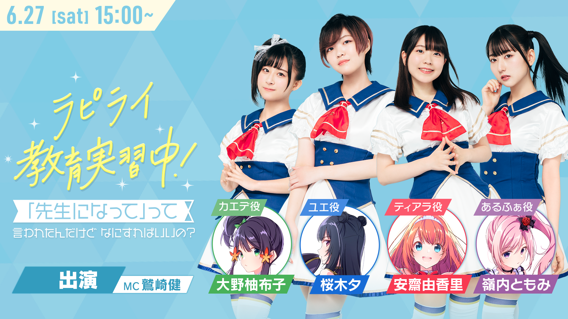 Tvアニメ Lapis Re Lights ラピスリライツ 先行上映会 生放送特番を6月27日に配信 Getchu Com げっちゅブログ