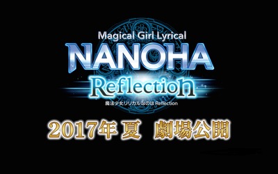 nanoha_Reflection