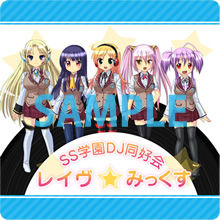 レイヴ☆みっくすプチタオル