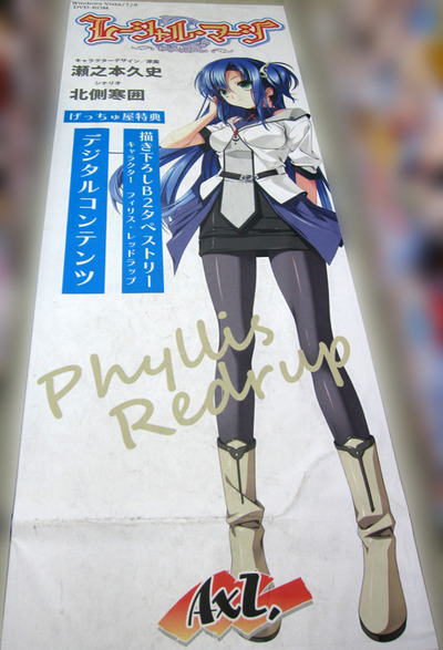 レーシャル・マージ_床