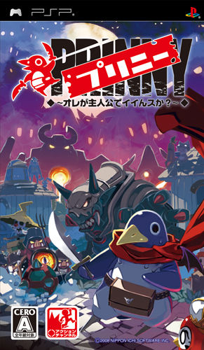 製品画像_プリニー-〜オレが主人公でイイんスか?〜