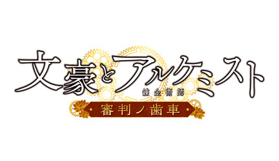 BunAl_anime_logo_RGB_nuki