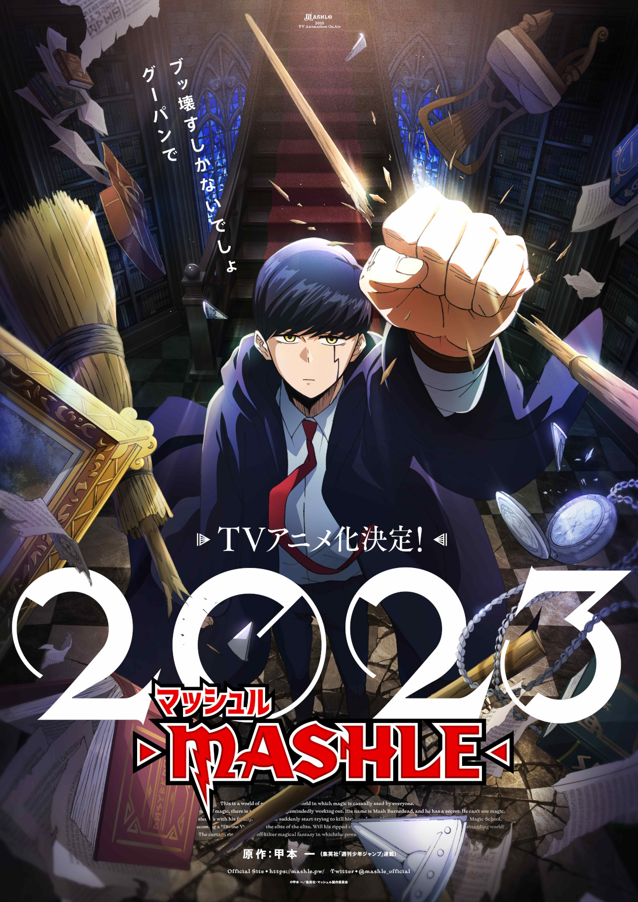 エロコメント TVアニメ「マッシュル-MASHLE-」キャスト発表PV公開！ フィン・川島零士、ランス・石川界人、ドット・江口拓也、レモン・上田麗奈が出演決定＆ コメントも : Getchu.com：げっちゅブログ