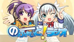 webラジオバナー