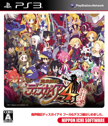 パッケージ_魔界戦記ディスガイア4フーカデスコ編