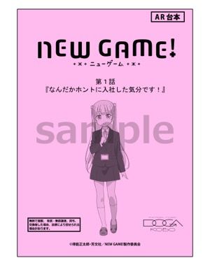 ¡ÖNEW GAME!¡×ÂæËÜÉ÷¥Î¡¼¥È