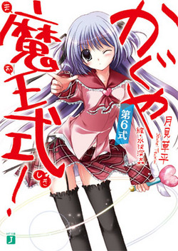 maosiki6_cover