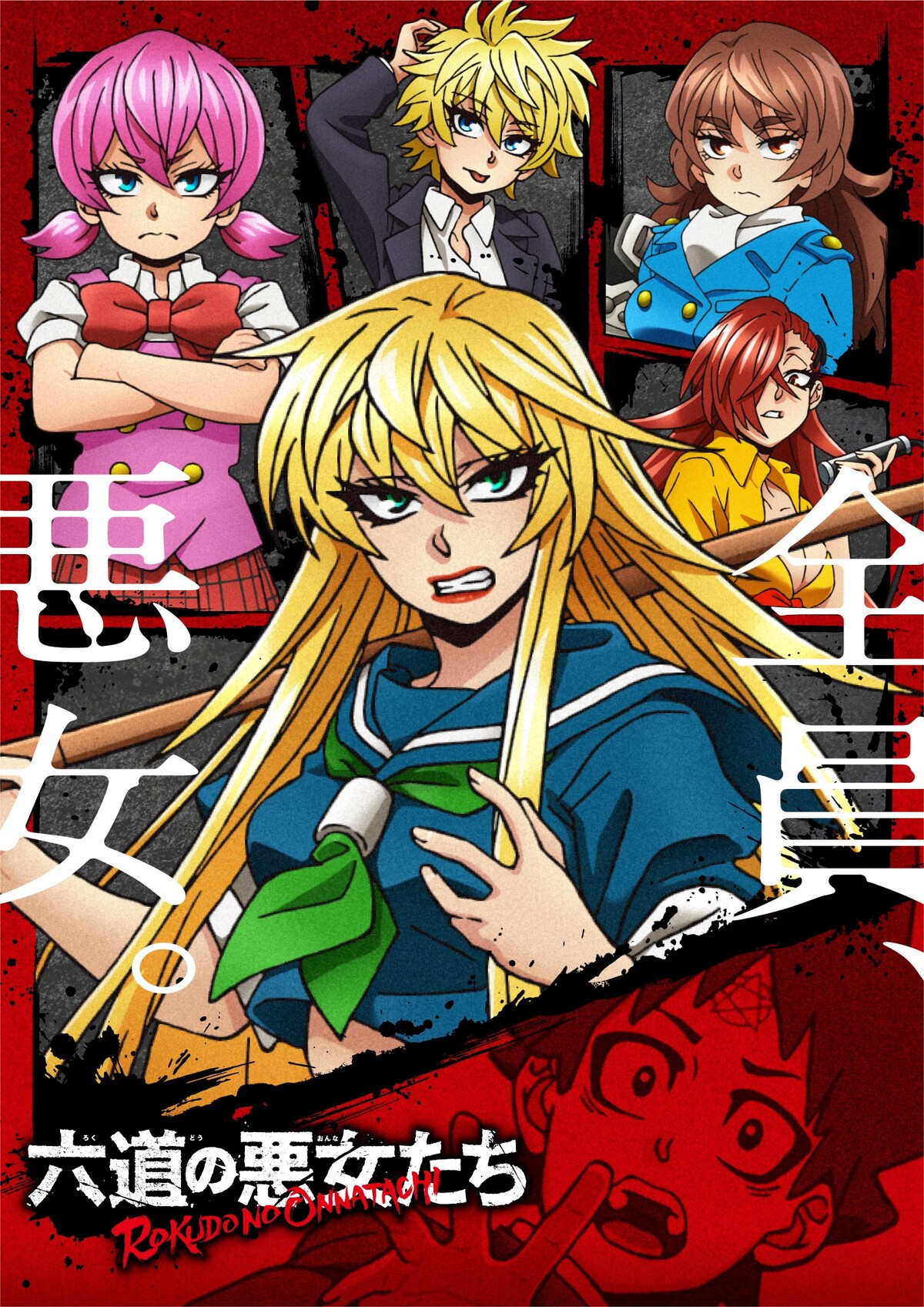 Danchizuma ~Otoko To, Shimakuru, Onna-Tachi~