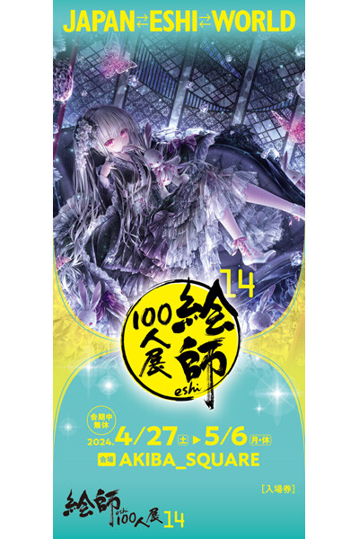 0322_3.てぃんくる はるかぜせつな