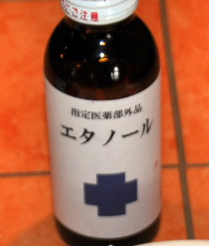 エタノール