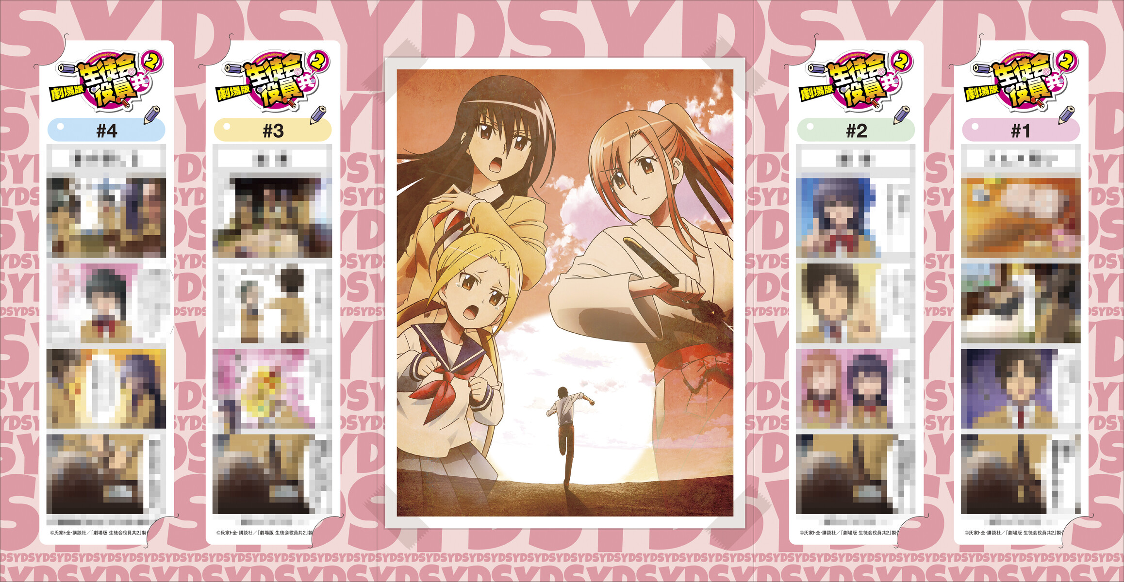 アニメ 劇場版 生徒会役員共2 キャスト登壇舞台挨拶が21年1月10日に開催決定 Getchu Com げっちゅブログ