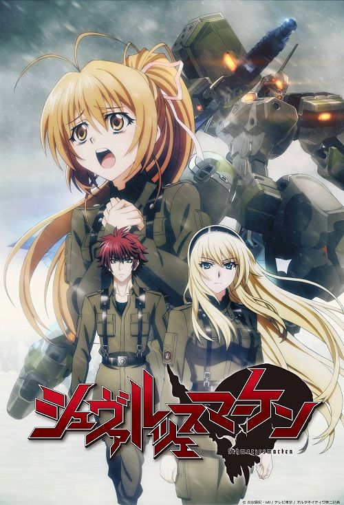 Tvアニメ シュヴァルツェスマーケン 最速放送は16年1月10日25 05 のテレビ東京 アニメキービジュアル Pvも公開です Getchu Com げっちゅブログ Tvアニメ シュヴァルツェスマーケン 最速放送は16年1月10日25 05 のテレビ東京 アニメキービジュアル Pvも公開です Getchu Com げっちゅブログ